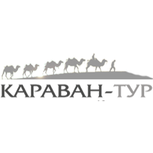 караван тур